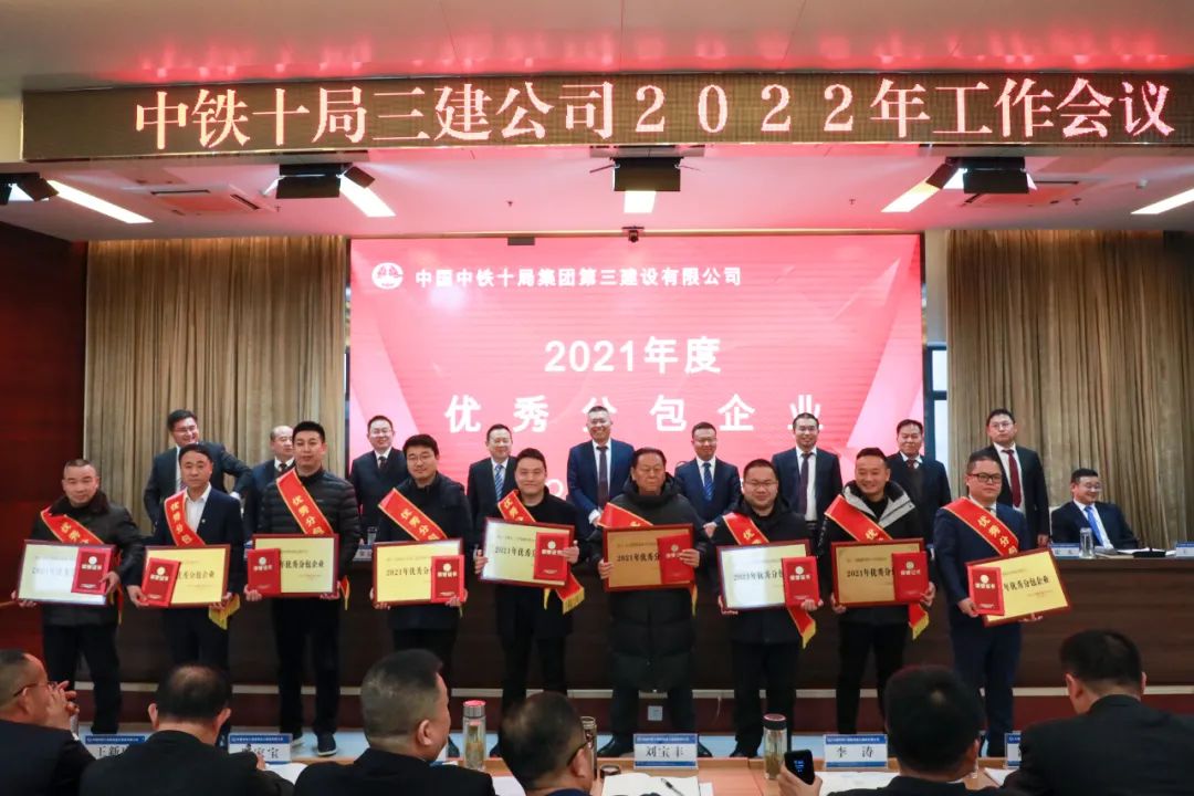 工程服務(wù)獲贊譽(yù)！中鐵裝備設(shè)備公司獲評中鐵十局三建公司優(yōu)秀分包企業(yè)