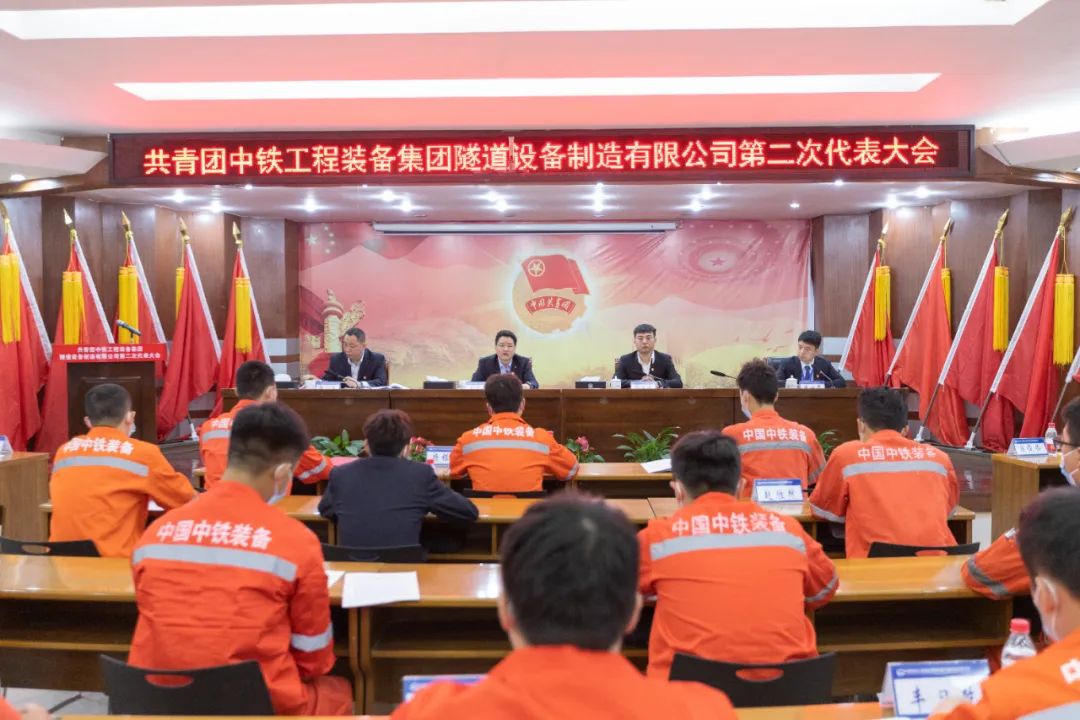 跟黨走，建新功 || 設(shè)備公司第二次團代會，順利閉幕了！