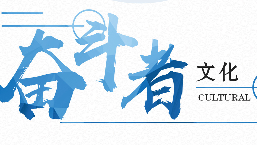 打造“增長飛輪”，奮力破浪前行！設備公司奮斗者文化正式發(fā)布！