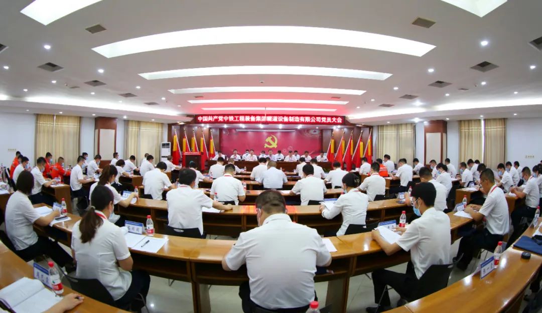 全面加強黨的建設 激發(fā)全員奮斗精神丨設備公司黨員大會順利召開