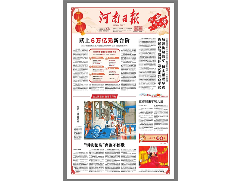 致敬！春節(jié)堅(jiān)守崗位的設(shè)備公司奮斗者~