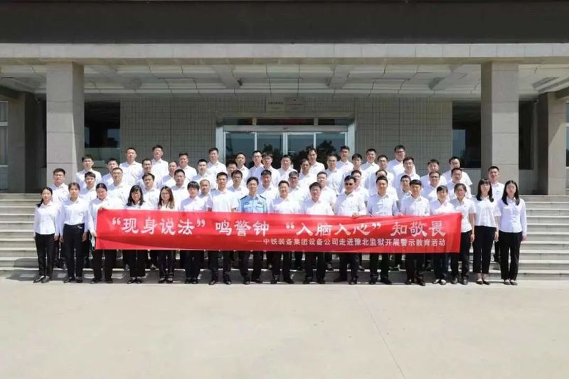 營造風清氣正干事創(chuàng)業(yè)環(huán)境，助推隧道專用設(shè)備事業(yè)發(fā)展——公司紀委舉辦首期專兼職紀檢干部培訓(xùn)班暨“紀檢蜂”啟動儀式