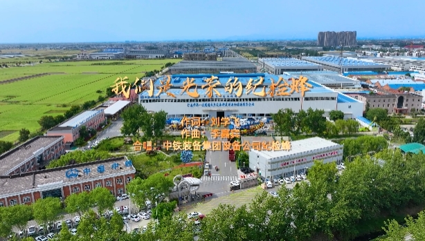 一首歌，唱出國企紀(jì)檢鐵軍的精氣神