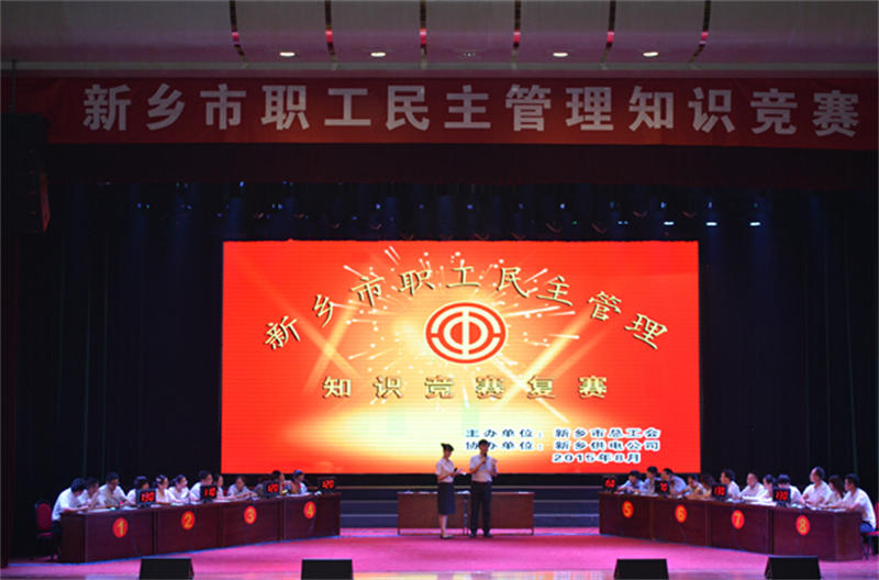 中鐵裝備設(shè)備公司王紅兵、趙行、于明偉三位選手獲得新鄉(xiāng)市職工民主管理知識競賽三等獎