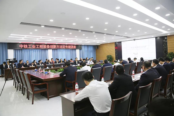 工程裝備創(chuàng)新方法論，你掌握了嗎？