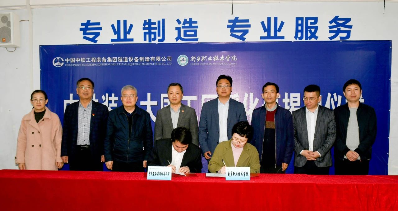 【喜報(bào)】中鐵裝備大國工匠孵化班正式揭牌成立！