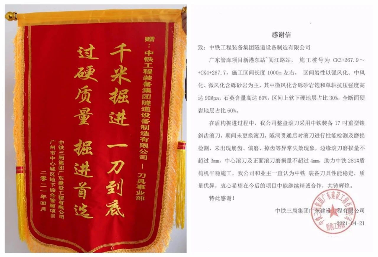 剛！千米掘進(jìn)，一刀到底